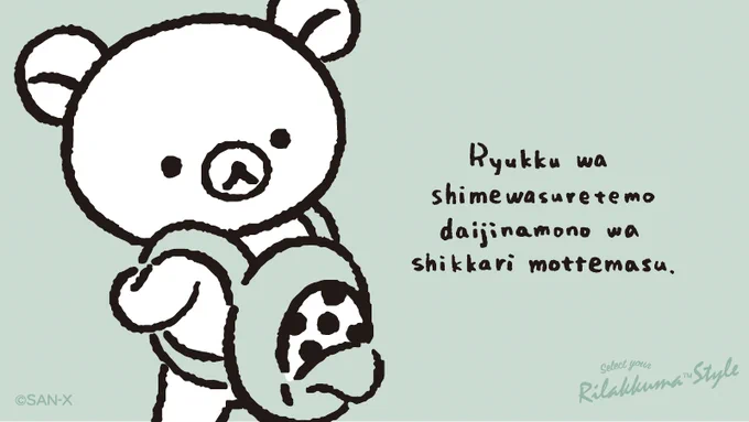 リュックは閉め忘れても
大事なものはしっかり持ってます

#GoyururiEveryday 