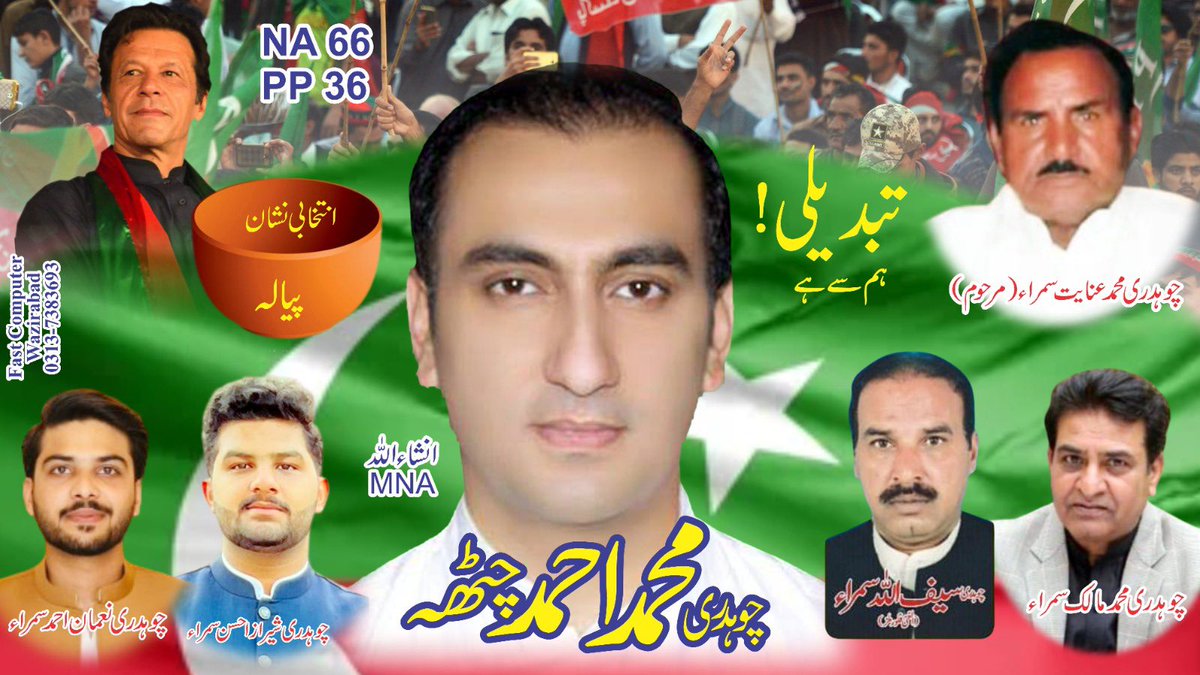 Sheri_Samra's tweet photo. Let's come together and support Imran Khan's vision and Imran Khan’s selected candidates for a progressive Pakistan. On 8th February, let's cast our vote for a brighter future. 🗳️🇵🇰
#VoteForImranKhan
#VoteForSurvival
@PTIofficial
@ImranKhanPTI https://t.co/sQ5ryzpB0m