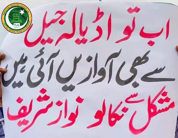 پکا مسلم لیگی (@anjumkhanzaday2) on Twitter photo 