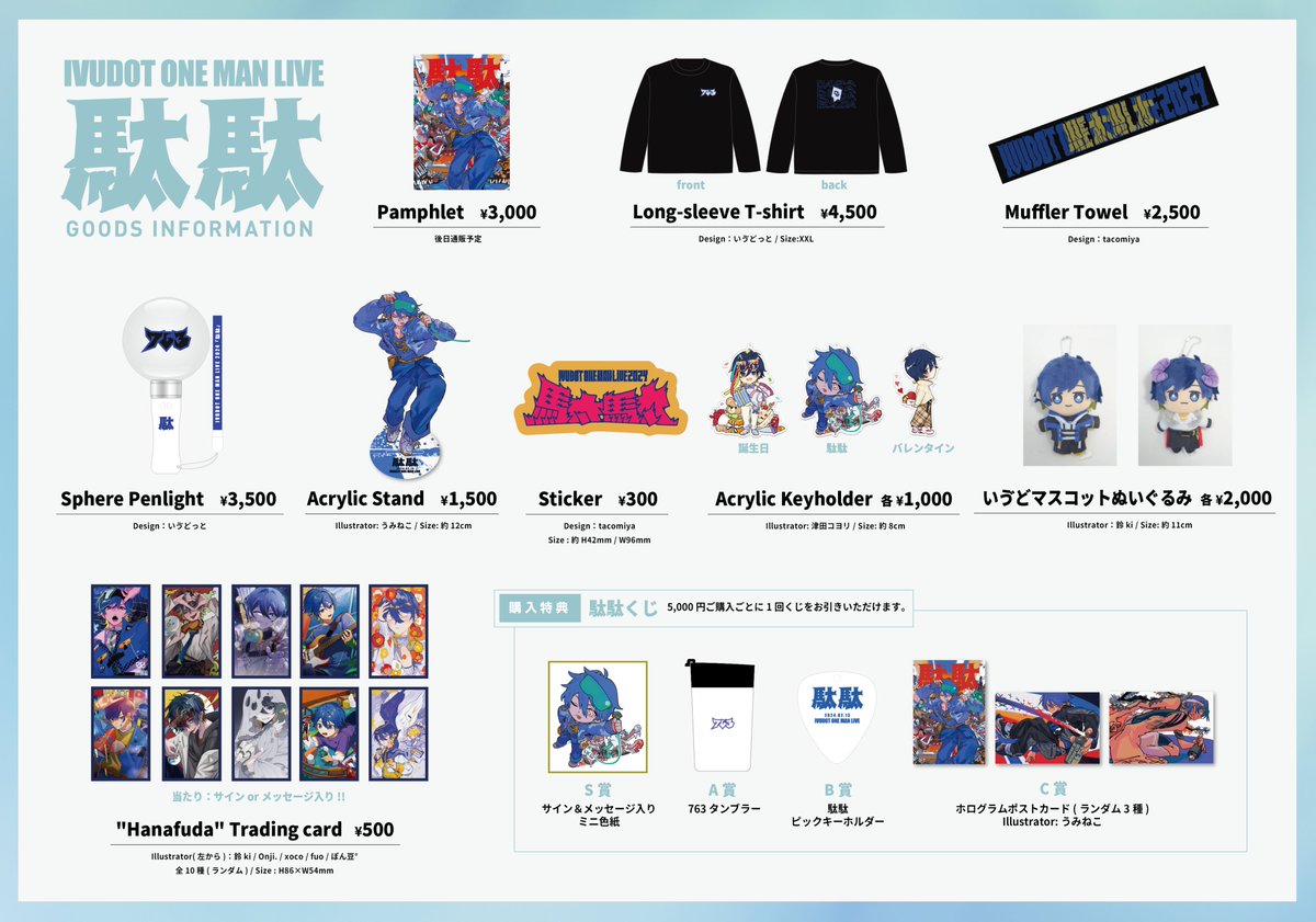 駄駄 いゔどマスコットぬいぐるみ(魔王) 完売しました👾 ありがとう
