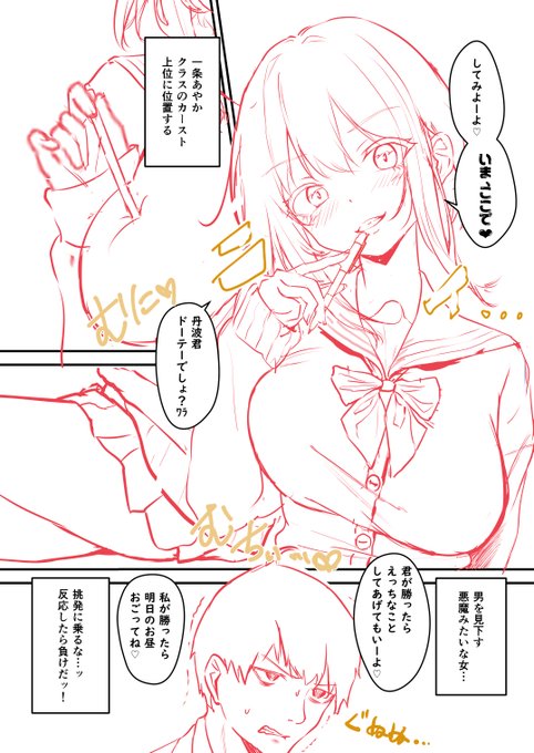 ボッキ-ゲームって知ってる?
女子が誘惑して勃起しなかったら男子の勝ちってやつ 