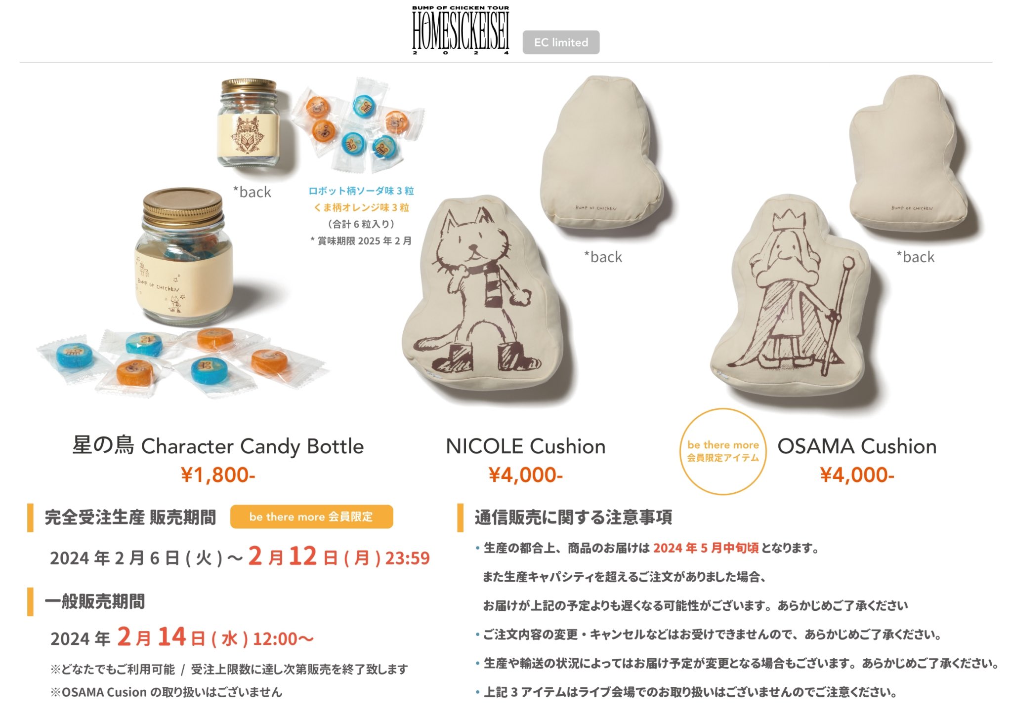 BUMP OF CHICKEN グッズ - 小物 BUMP OF CHICKEN グッズ - 小物