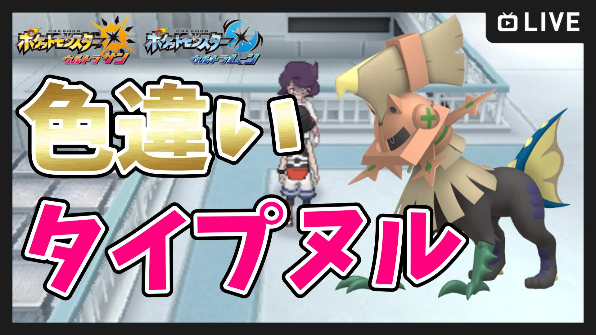 最強データポケットモンスター 3DSソフト ムーン×2 最強データ