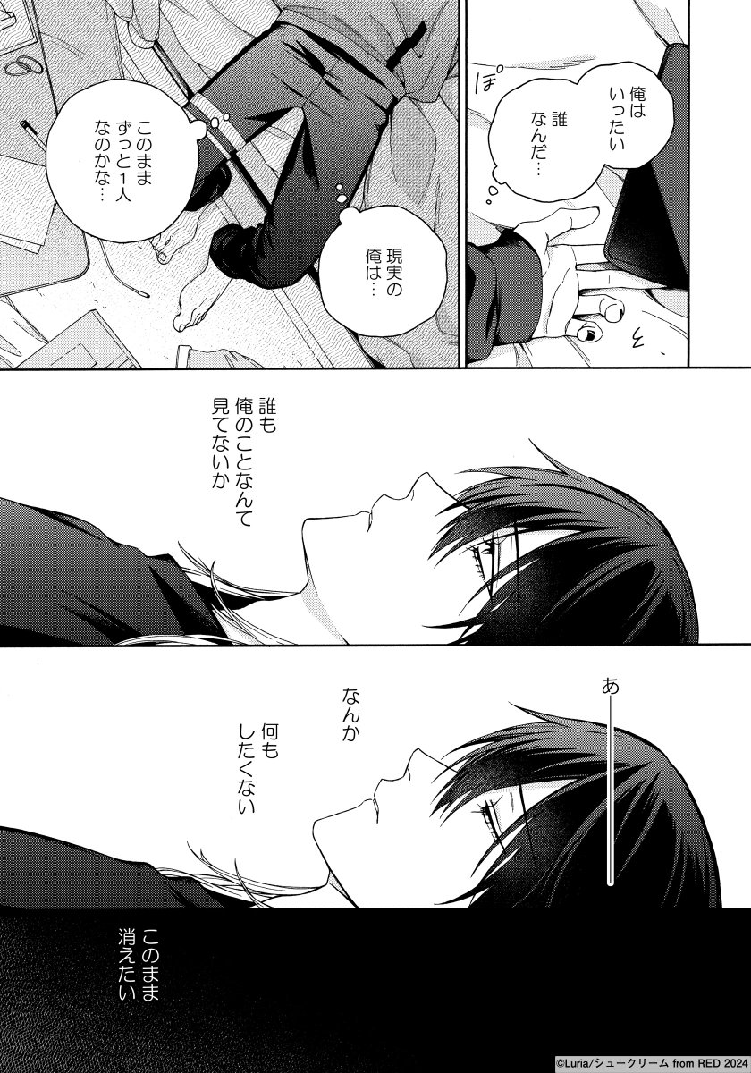 【甘S世話焼きマネージャー】と【無意識Mな根暗Vtuber】の心身開発 ラブデイズ!(4/9) 
