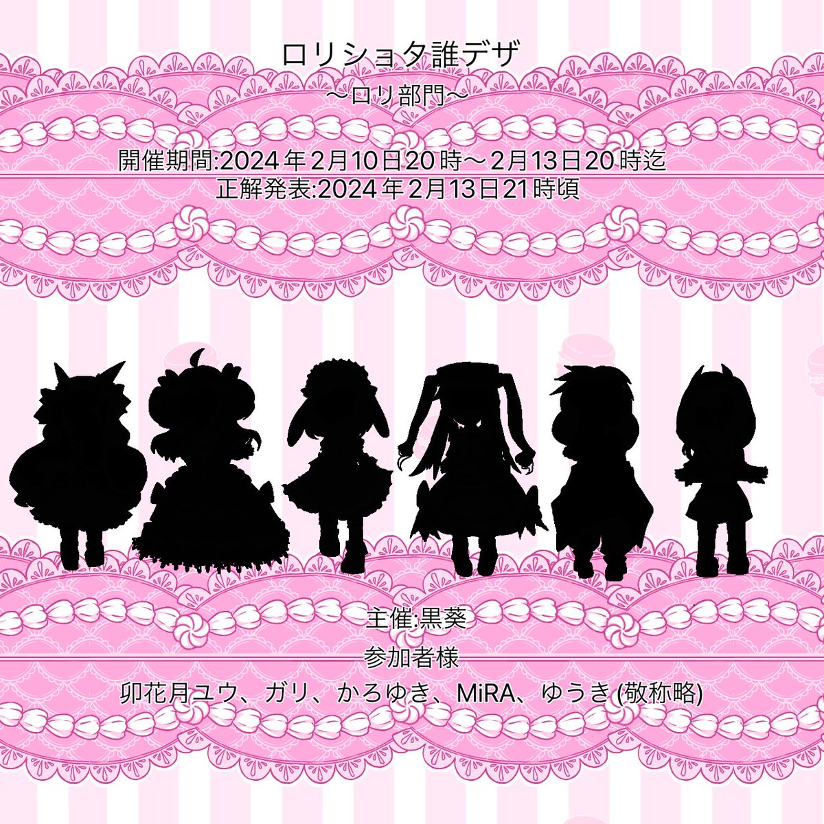 masiro_kuroki's tweet photo. ロリ誰デザ2月10日から開催予定です！
よろしくお願いします！ https://t.co/AbogK8LbeX