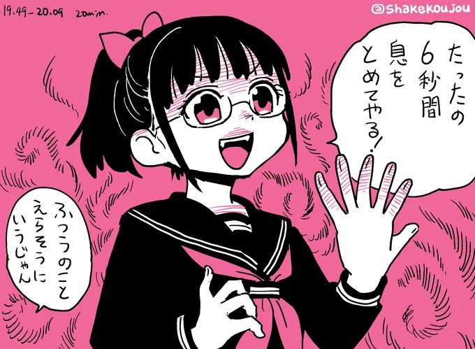 うっかり作画ミスで指が6本になっちゃった妹です。 