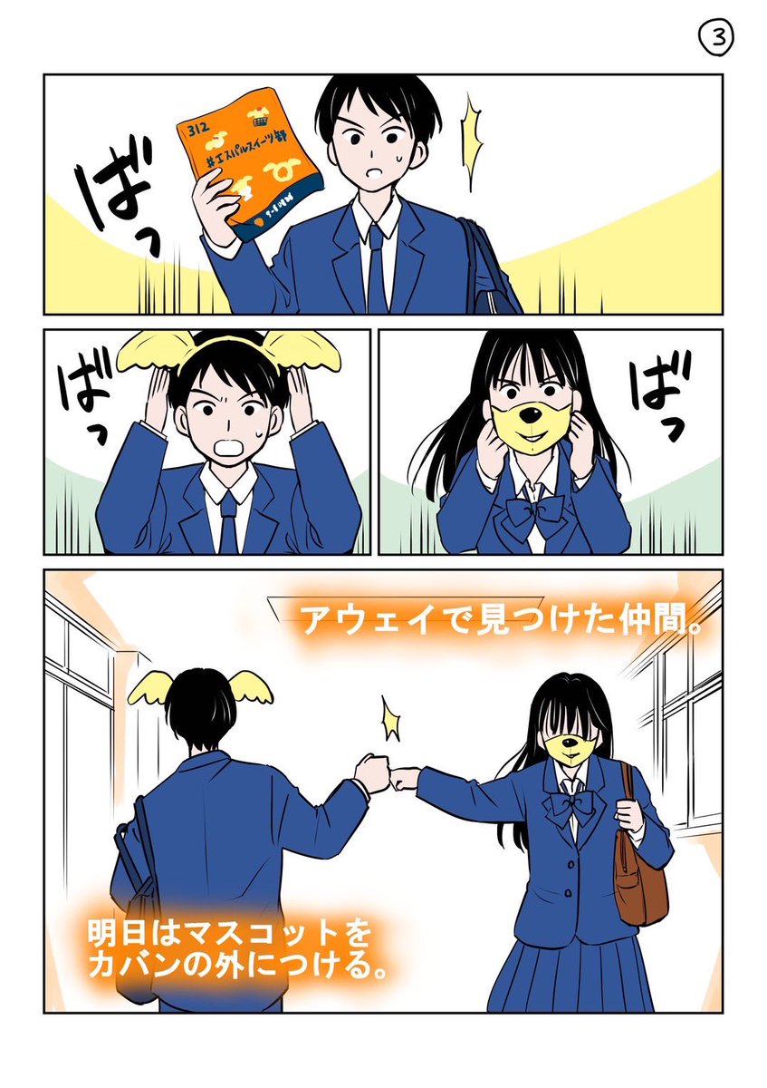 清水サポ子ちゃんに幸あれ!

と思って続きを考えてみました🍊

#Jリーグ開幕
#Jリーグのある日常 