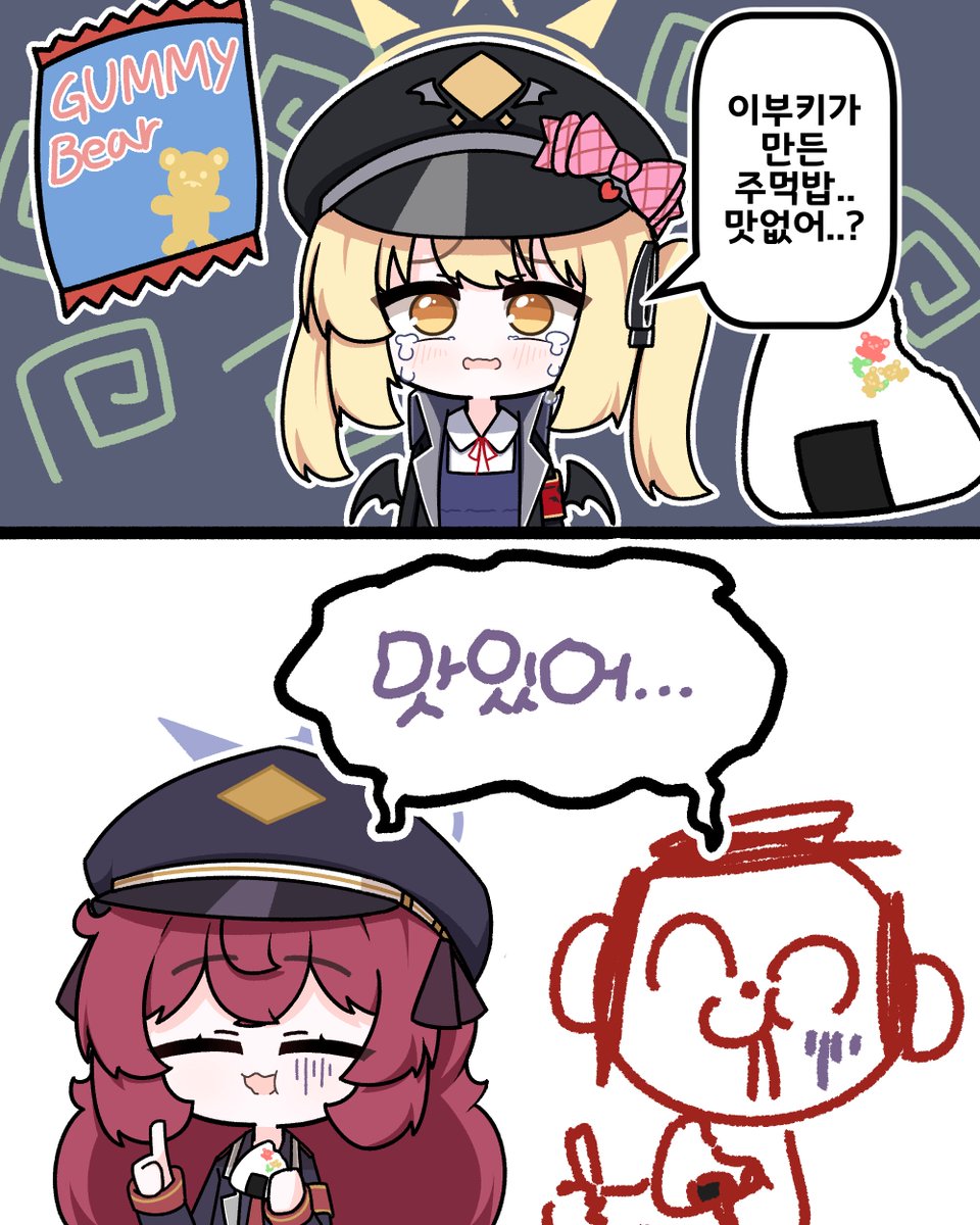 #블루아카이브 

이부키님이 만들어주신 주먹밥... 