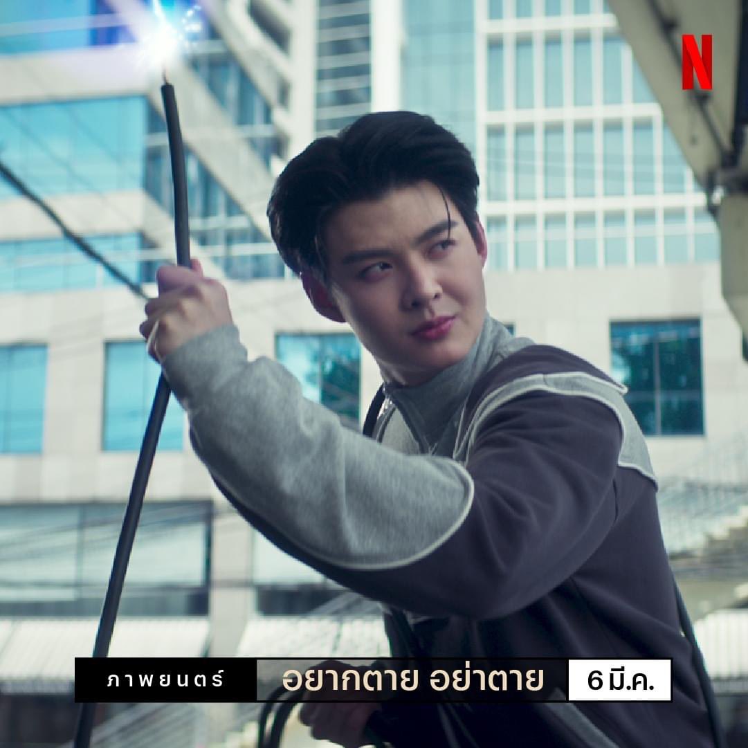 #อยากตายอย่าตาย #มรณาคาเฟ่  #DeathisAllAround
6 มีนาคมนี้ใน <a href="/netflixth/">Netflixth</a> 
#Saint_sup #MingEr
#บาสเด็กอ้วนที่แท้จริง #bbasjtr #dunromch
#DDowjones #Seng_wichai #movietwit