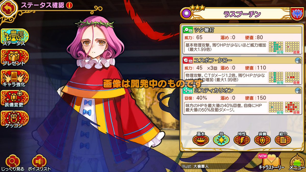 tenco_cc's tweet photo. 現在開発中の『英雄＊戦姫WWオフライン版（仮）』で強化される予定の★３英雄さん技情報もぺたり。
技だけでなく各種パラメータや属性などにも調整がはいってるみたいですよ
#英雄戦姫WW https://t.co/FFOTKM7ros