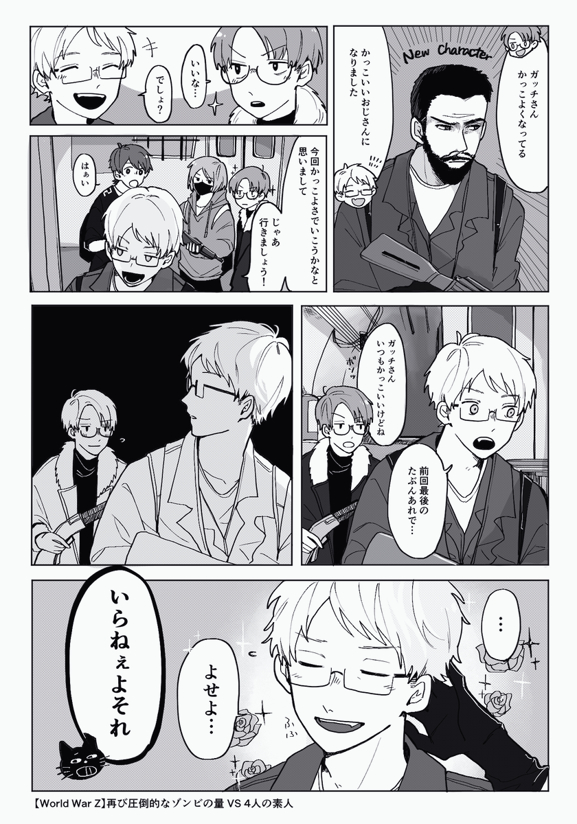 よせよ…なガさん 