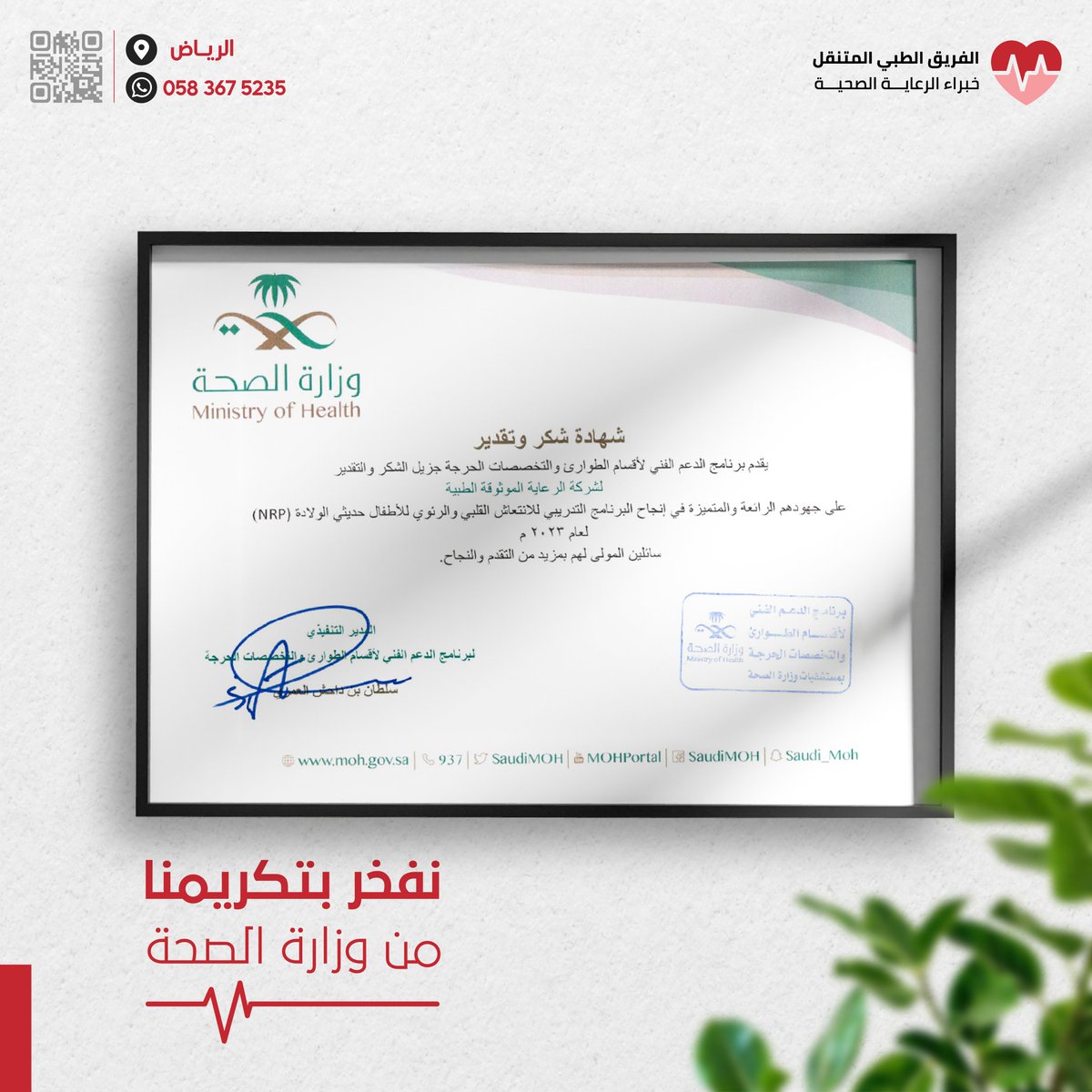 الفريق الطبي المتنقل Mobile Medical Team tweet media