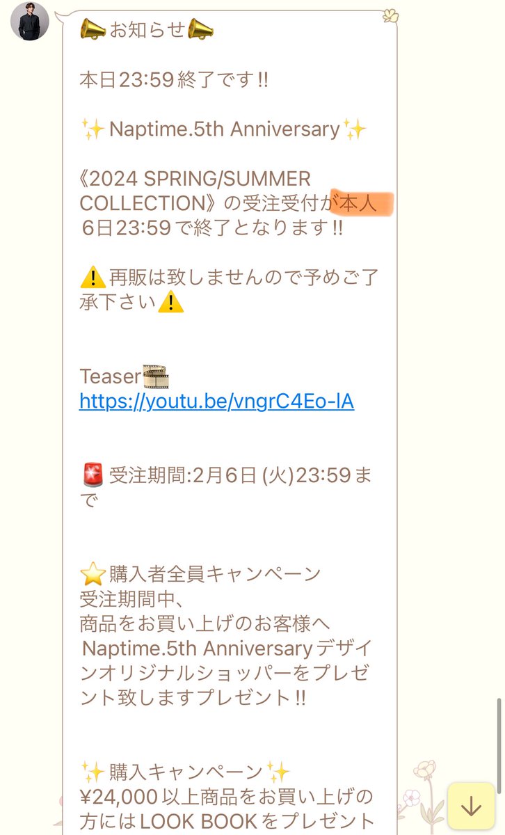 Nissy_AAA0511's tweet photo. NissyからのLINE
本日が本人になっちゃってるの
可愛い🥰🥰

@NissyStaff https://t.co/66JT0zaRjb