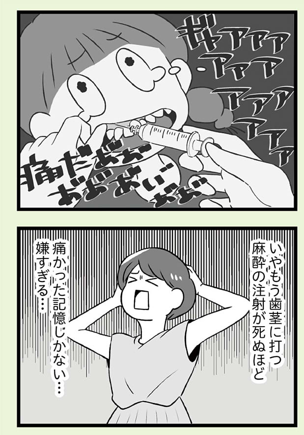 自分を好きになるために歯列矯正をして歯並びを治す話⑩ 8本抜歯編(5/5) 
