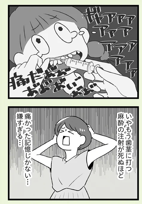 自分を好きになるために歯列矯正をして歯並びを治す話⑩ 8本抜歯編(5/5) 