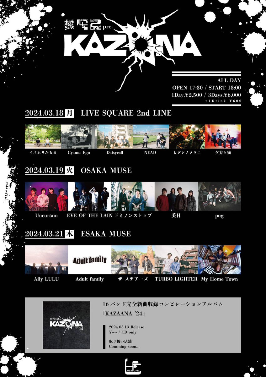 MyHomeTown_'s tweet photo. 3/21@江坂MUSE
『KAZAANA day3』

My Home Town
ザ ステアーズ
Aily LULU
Adult family
TURBO LIGHTER

詳細は下記画像にて‼️‼️

コンピCDのレコ発イベントです‼️ https://t.co/Vi3hi4sMhD