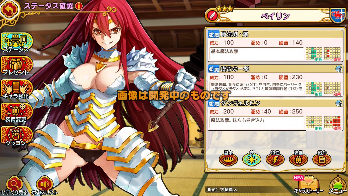 tenco_cc's tweet photo. 現在開発中の『英雄＊戦姫WWオフライン版（仮）』で強化される予定の★３英雄さん技情報もぺたり。
技だけでなく各種パラメータや属性などにも調整がはいってるみたいですよ
#英雄戦姫WW https://t.co/FFOTKM7ros