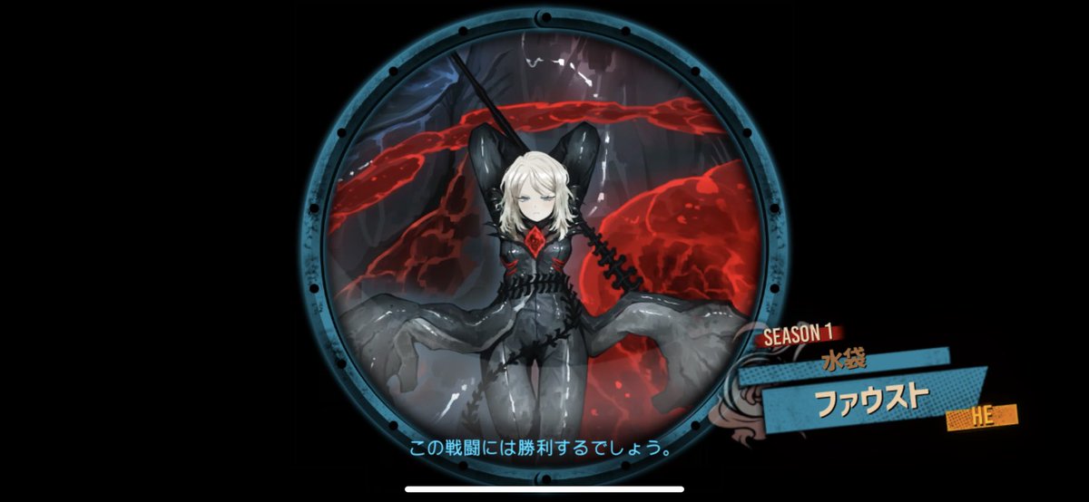 水袋ゲットしました(欠片) これからLCファウストは最強になります