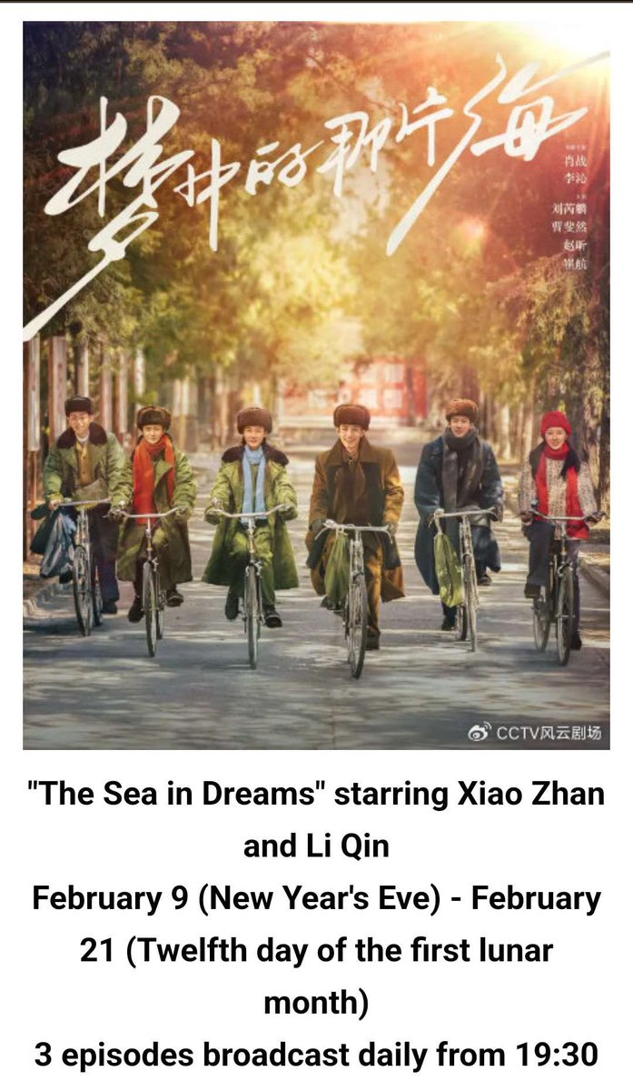 xzmelons's tweet photo. #WhereDreamsBegin/#TheYouthMemories will have 16th rerun! From 9th February on CCTV Fengyun Theatre Channel, 19.30 every day!
#XiaoZhan’s Xiao Chunsheng is already back! https://t.co/fSKUCZJ84u