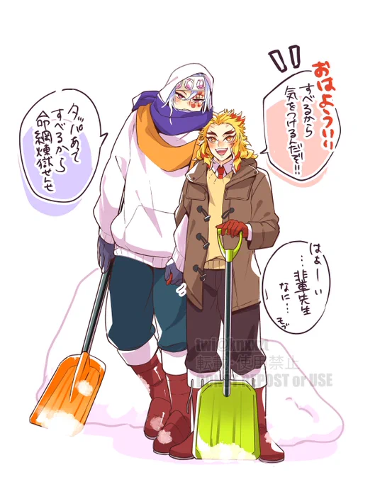 ⛄️降った朝の学のえにっき💎🔥 
