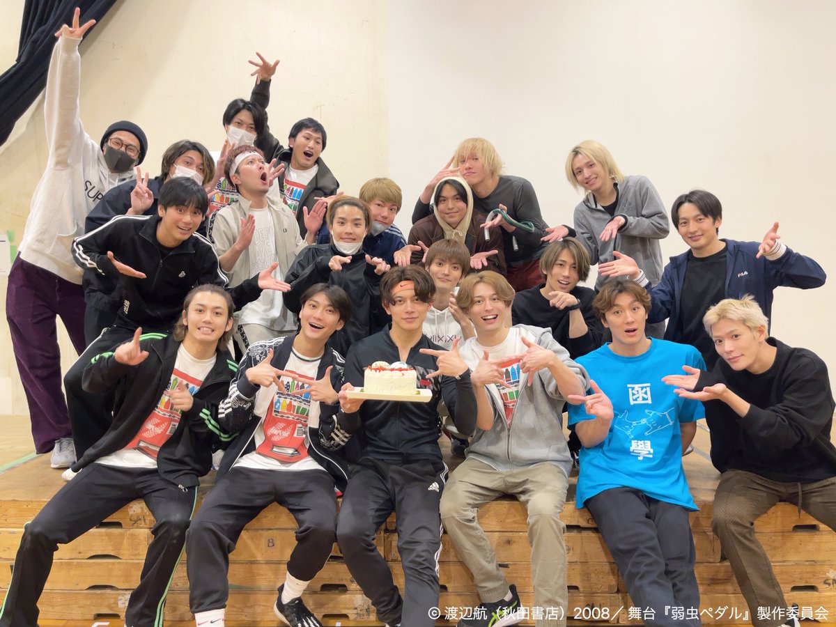 y_pedalstage's tweet photo. 【Happy Birthday🎉】
本日2/6は #東堂尽八 役 #フクシノブキ さんのお誕生日🎂
キャスト・スタッフからサプライズでお祝いです💐🎁

#ペダステ は絶賛稽古中❗️
インターハイ2日目も熱い戦い⚔️になりますので
ぜひ劇場に応援に来てください🚴‍♂️🔥

#弱虫ペダル https://t.co/rlhxwyS4Fv