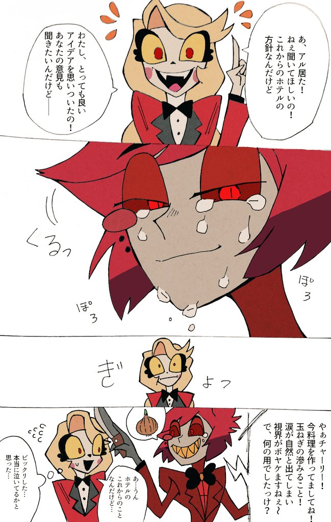 #HazbinHotelFanart

塗り忘れあり、上げ直し。 