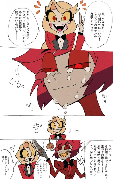 #HazbinHotelFanart

塗り忘れあり、上げ直し。 