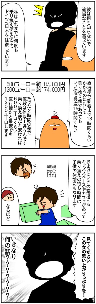 #共同親権 の苦労🫠
ハーグ条約に守られたモラハラ元夫が、私と息子が日本旅行へ行くことに頑張ってケチをつける話
(4/7)
#漫画が読めるハッシュタグ