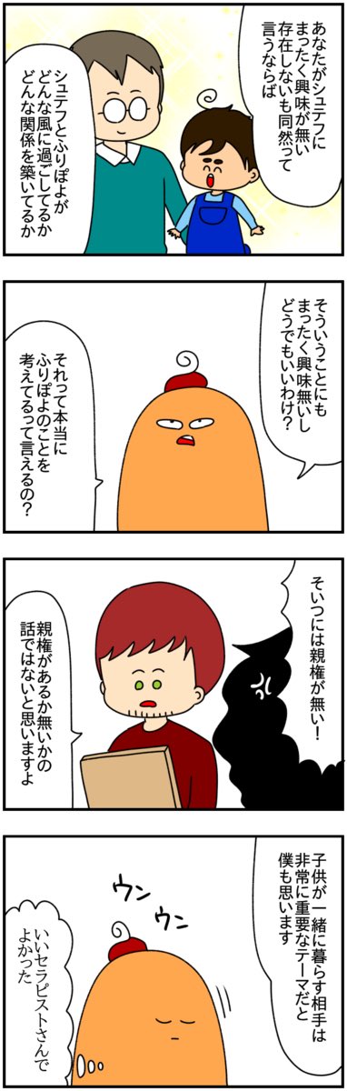 #共同親権 の苦労🫠
ハーグ条約に守られたモラハラ元夫が、私と息子が日本旅行へ行くことに頑張ってケチをつける話
(6/7)
#漫画が読めるハッシュタグ