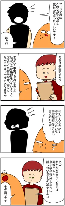 #共同親権 の苦労🫠

ハーグ条約に守られたモラハラ元夫が、私と息子が日本旅行へ行くことに頑張ってケチをつける話

(7/7)

#漫画が読めるハッシュタグ 