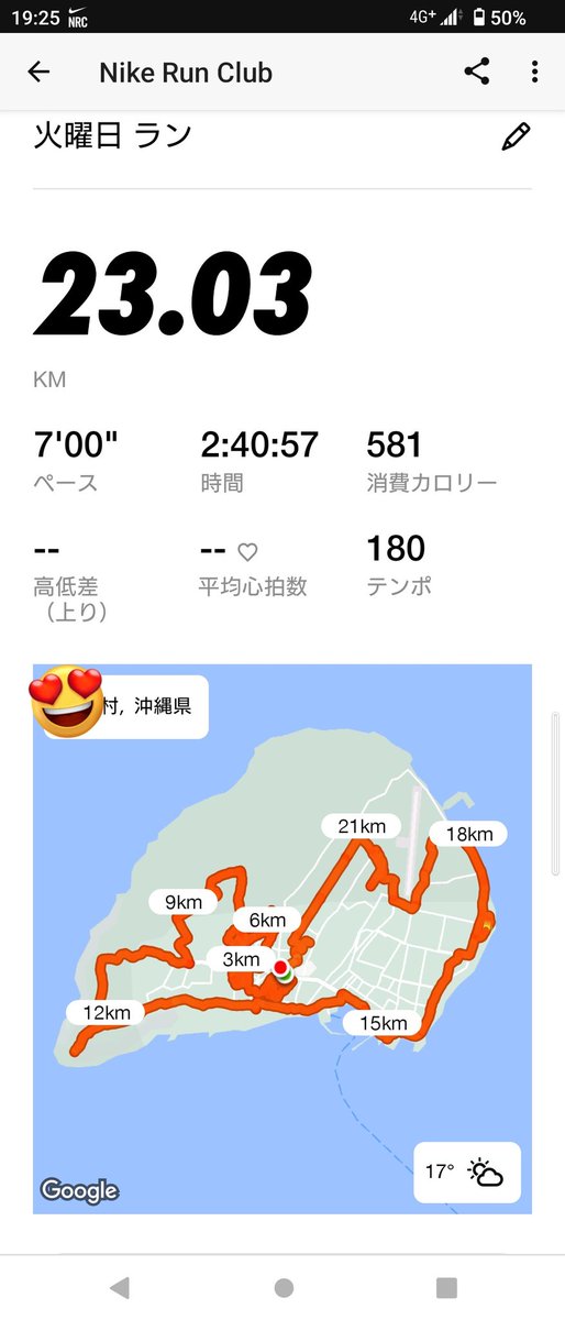 yypp's tweet photo. 23km run.
2時間走ると上半身は全然疲れないのに下半身に疲れがたまってしまう
もっと楽に走りたい
チェロの音色に惚れてしまい去年の暮れから無伴奏チェロ組曲をあれこれ聞いたんだけどこのピーターさんの演奏が1番好き
弾んで華やかで最高
#running
#ocean
#PeterGregson
#chello https://t.co/nodAkc8jIY