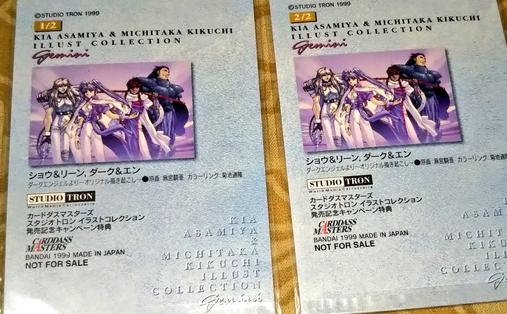 ヤバイ！ 麻宮騎亜先生と、菊池通隆さんが同じ人って今日初めて知った