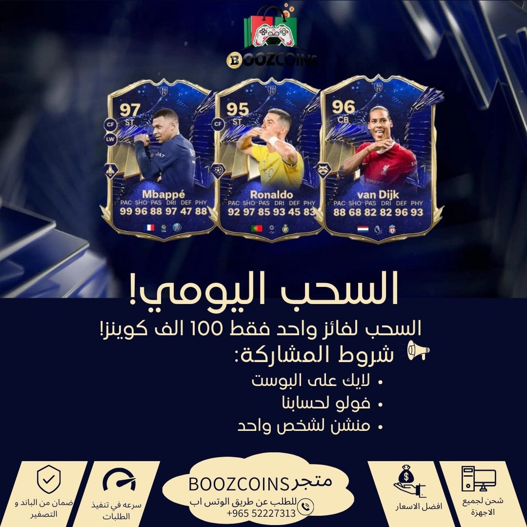 BoozCoins's tweet photo. المشاركة عن طريق اكاونتنا بالانستغرام فقط🚨✅

@BoozCoins 

السحب اليومي على ١٠٠ الف كوينز 🚨🔥

الجائزة لفائز واحد فقط ‼️

شروط المسابقة والدخول على السحب 👇
-فولو للحساب @boozcoins
-منشن شخص واحد
-لايك على البوست 🤍 https://t.co/j6FBEdmzr1