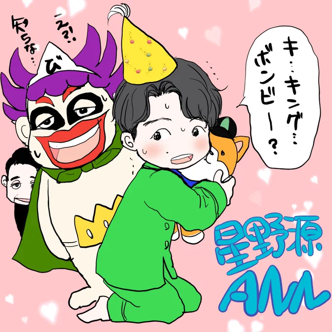 服を着なかった時の日村さん😂
どうか…服を着て来ますように…♥️

#星野源ANN
#日村勇紀

https://t.co/yrbp3G2om2 