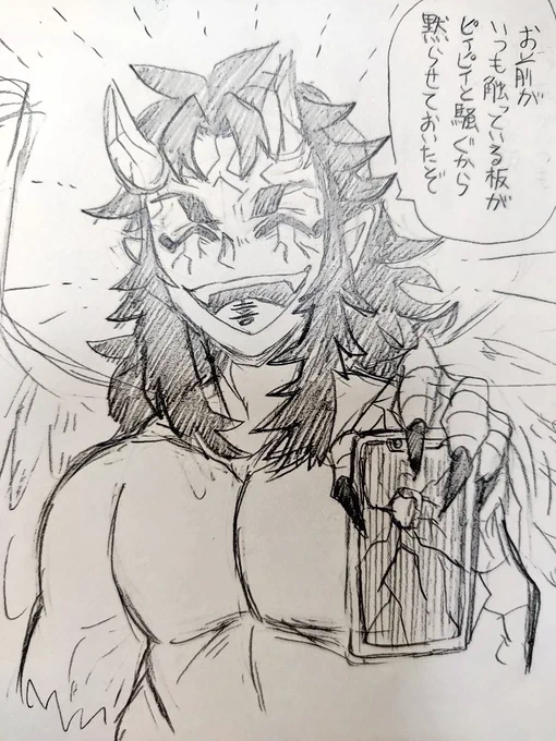 スマホを黙らせた空喜