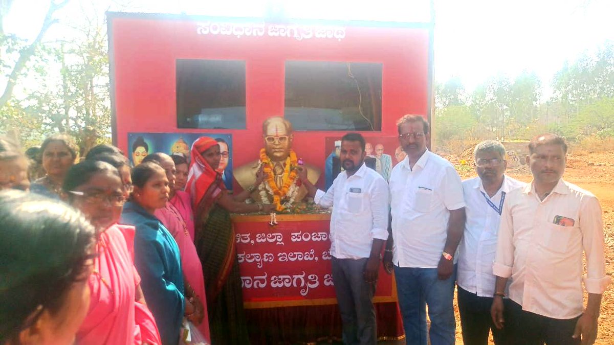 DswBgm's tweet photo. ಸವದತ್ತಿ ತಾಲೂಕಿನ ಗೊರಾಬಾಳ ಗ್ರಾಮಕ್ಕೆ ದಿನಾಂಕ :06-02-2024 ರಂದು “ಸಂವಿಧಾನ ಜಾಗೃತಿ ಜಾಥಾ”ವನ್ನು ಉತ್ಸಾಹದೊಂದಿಗೆ ಬರಮಾಡಿ ಕೊಂಡು ಸಂವಿಧಾನ ಪೀಠಿಕೆಯನ್ನು ಓದಿಸುವ ಮೂಲಕ ಕಾರ್ಯಕ್ರಮವನ್ನು ಮಾಡಲಾಯಿತು.
 #ourconstitutionat75 #ಸಂವಿಧಾನ_ಜಾಗೃತಿ_ಜಾಥಾ#constitutionawarenesskarnataka #constitutionconventionkarnataka2024 https://t.co/2GrM4m1OEr