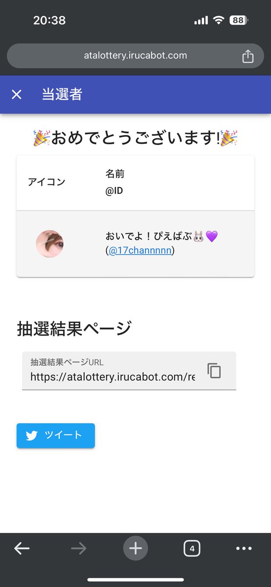 pepe_gift's tweet photo. ╋━━ 　✨当選者発表✨ 　　　　　　━━━╋

2/5〆の当選者は・・・

@17channnnn

です🎉✨
おめでとうございます！！

またのご応募をお待ちしております^^
#ぺぺ企画 #キャンペーン https://t.co/5bBSw0Roml
