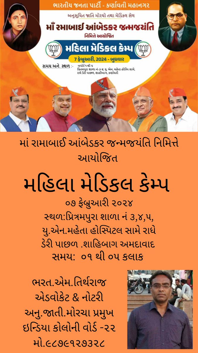 ADV BHARAT TIRTHRAJ (@tirthrajadv) on Twitter photo 