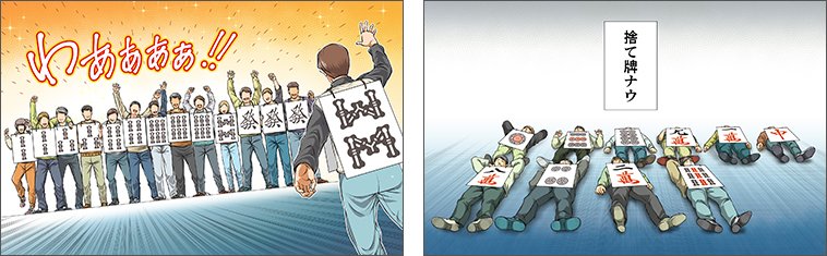 livedoornews's tweet image. 【募集開始】「人間麻雀」開催決定！136名の参加者が麻雀牌に
news.livedoor.com/article/detail…

東京オリンピックの会場にもなった有明コロシアムを舞台に、麻雀史上最大規模のダイナミックな対局を行う。「麻雀牌役」136名と「観戦」最大600名を募集中。参加中の動画撮影やSNS配信も自由だという。