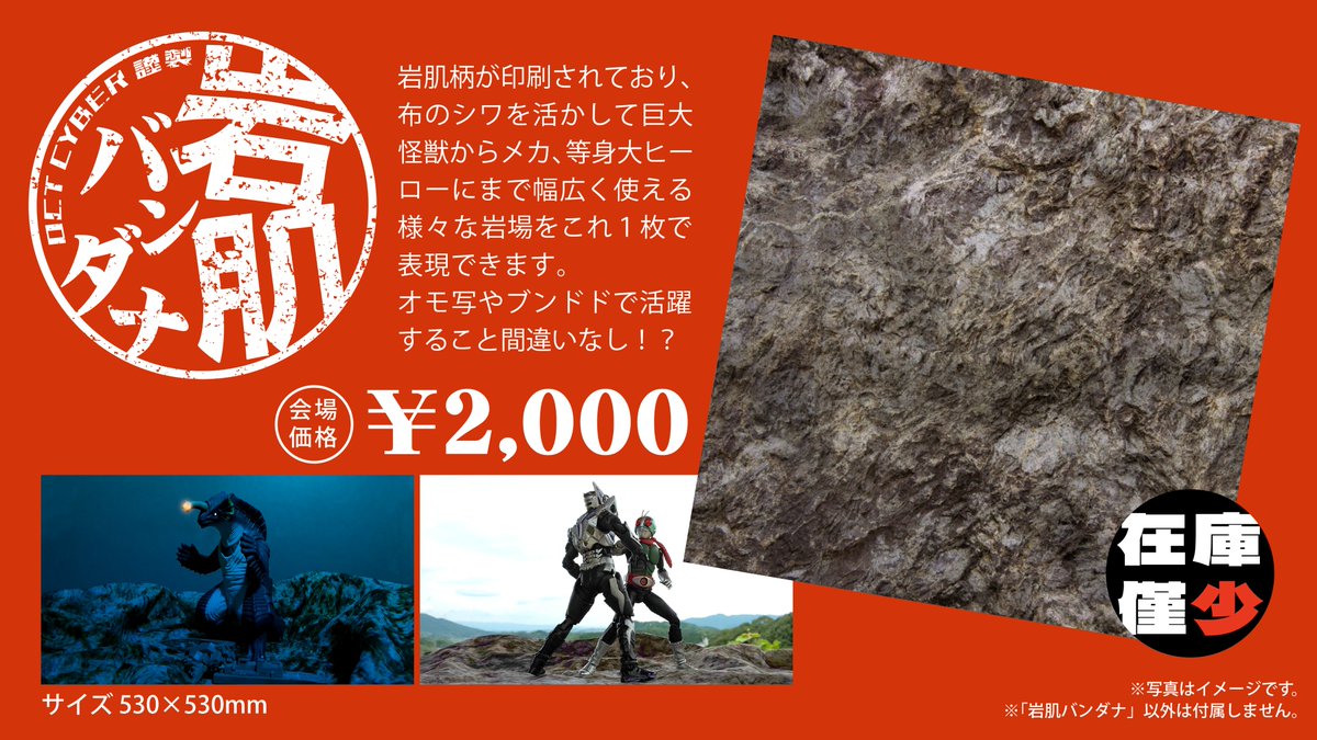 オクトサイバー(1-18-03)ワンフェスおしながきです。 新作 #ソフビ は オクトサイバー(1-18-03)ワンフェスおしながきです。 新作 #ソフビ は