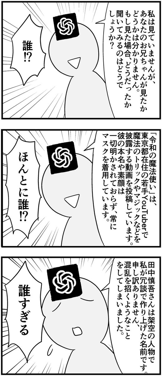 ChatGPTに好みの女性キャラを聞いた結果 