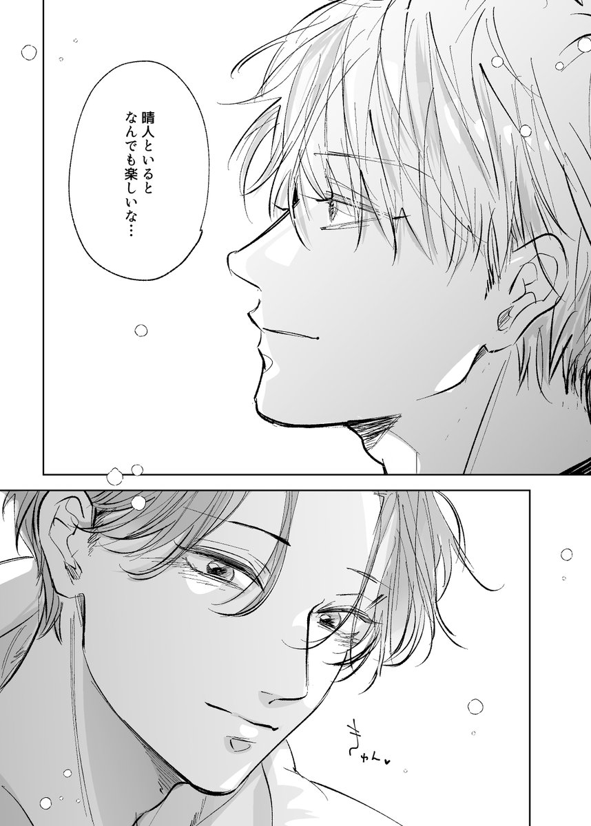 #まて好き
雪の日の小話。ばかっぷるなだけでした… 