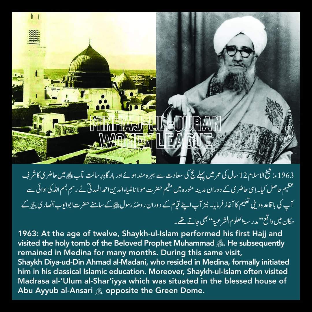 MinhajSisMWL's tweet photo. #سفر_تجدید: عہدِ تعلیم و تربیت (1955ء تا 1970ء) 🏫

پہلی تصویر: سیکرڈ ہارٹ اسکول (1955ء تا 1963ء)
دوسری تصویر: جامع مسجد، پرانی عید گاہ (جھنگ)
تیسری تصویر: حج کی سعادت اور مدرسۃ العلوم الشرعیۃ (1963ء)
چوتھی تصویر: اسلامیہ ہائی اسکول جھنگ (1964ء تا 1966ء)، پنجاب یونیورسٹی (1970ء) https://t.co/hykN6Z8ICY