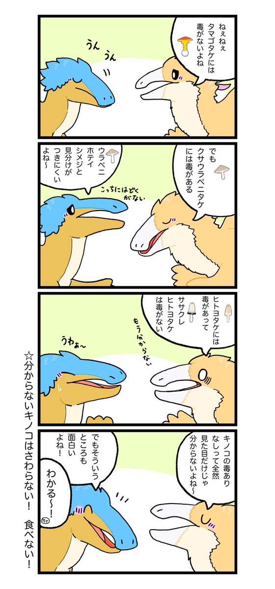 4コマ③
#ハクア町のほのぼの日常 
#レックスandテリー 
