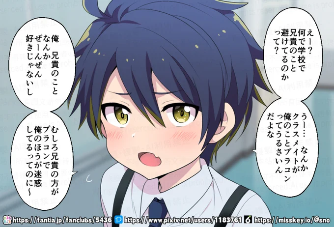 [ナマ弟10話] 兄が好きな弟 