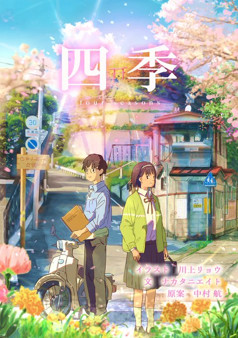 「男の子 自転車」のTwitter画像/イラスト(新着)