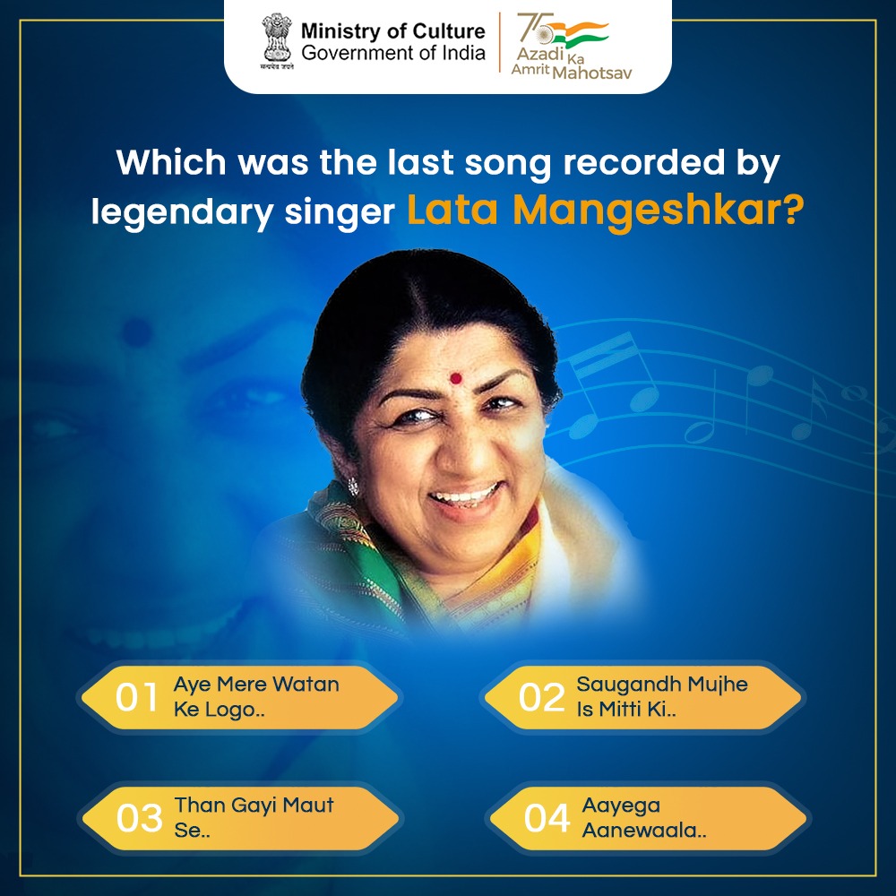 MinOfCultureGoI's tweet photo. Lata Mangeshkar was a legendary singer whose beautiful voice mesmerised the listeners. Although, today we miss her presence amongst us, through her melody she lives in every admirer's heart.

Can you guess, the last song recorded by her? 

#AmritMahotsav #JaanteHainToBataiye https://t.co/SXQeiScvwT