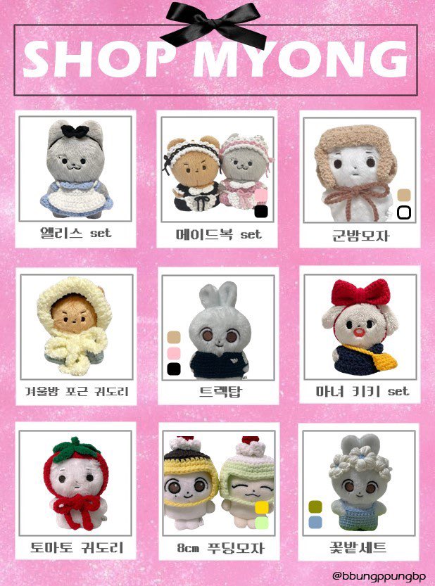bbungppungbp's tweet photo. 2월 묭마켓 10cm 인형옷 판매🧶

#RT 추첨 한 분께 원하는 의상 하나를 드립니다! 
  
NEW!!
-트랙탑(검정/핑크/베이지/빈티지연노랑/연청회색)
-트레이닝 반팔

🗓️ 02.06 22:00 - 02.20 23:59
🔗 https://t.co/sJcMJRdgvo https://t.co/Pqc3OwTWZV