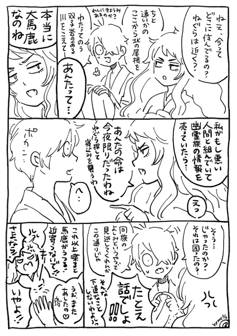 すごい昔の出会いが最悪だった2人がだいぶ後になって再会して惚れ直して夫婦になる妄想を永遠にしています… 