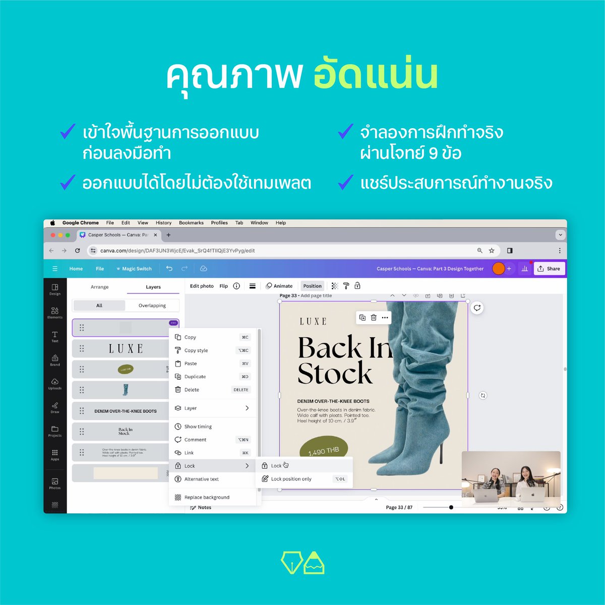 casper_schools's tweet image. New! คอร์ส Design Your Own Style Social Media Artwork with Canva ✨

คอร์สที่เน้นสอนหลักการดีไซน์เบื้องต้น ให้คุณสามารถสร้างสรรค์ผลงานสำหรับ Social Media ในสไตล์ของตัวเอง ด้วยโปรแกรมกราฟิกออนไลน์ Canva
.
สมัครเรียน 👉🏻 lin.ee/efDTAyH
